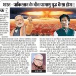 विश्व-सरकार समाचार और मीडिया